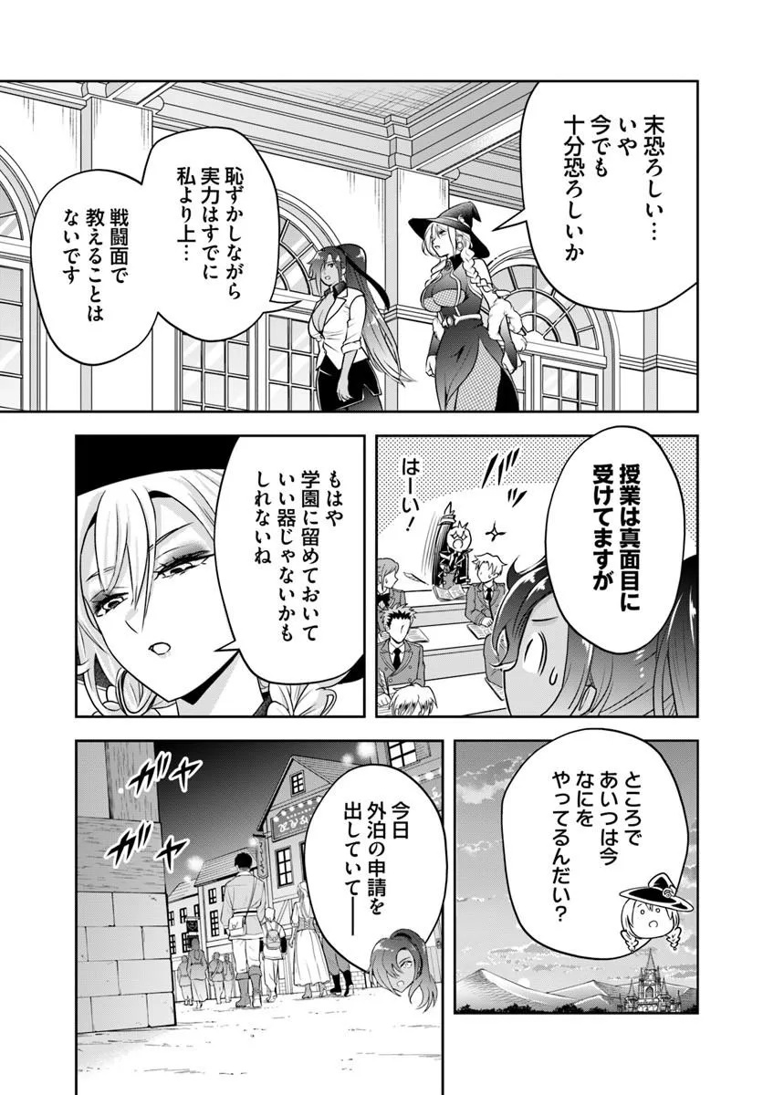 SONO AKUYAKU KIZOKU, MAMA HIROIN GA SUKI SUGIRU ~ SHINSHINA DORYOKU DE SAIKYOU TO NARI FUGUNA OSHI KYARA TASUKEMAKURU ~ Chap 54 - Pic 5