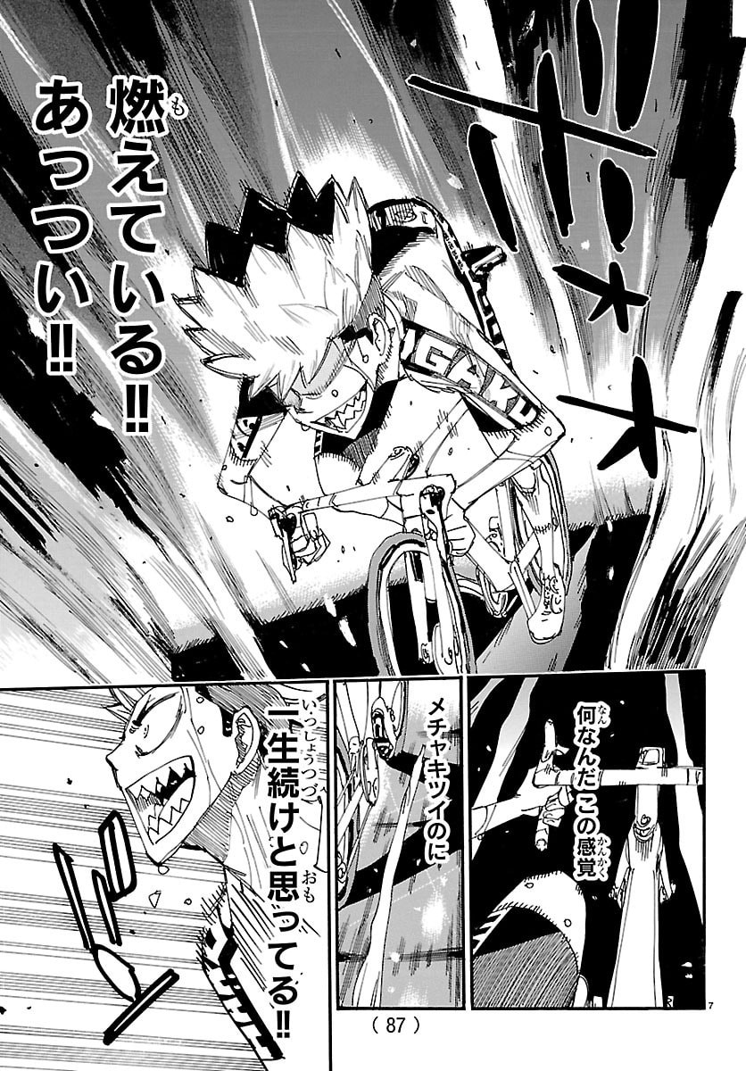 YOWAMUSHI PEDAL - RAW Chap 884 - Pic 8