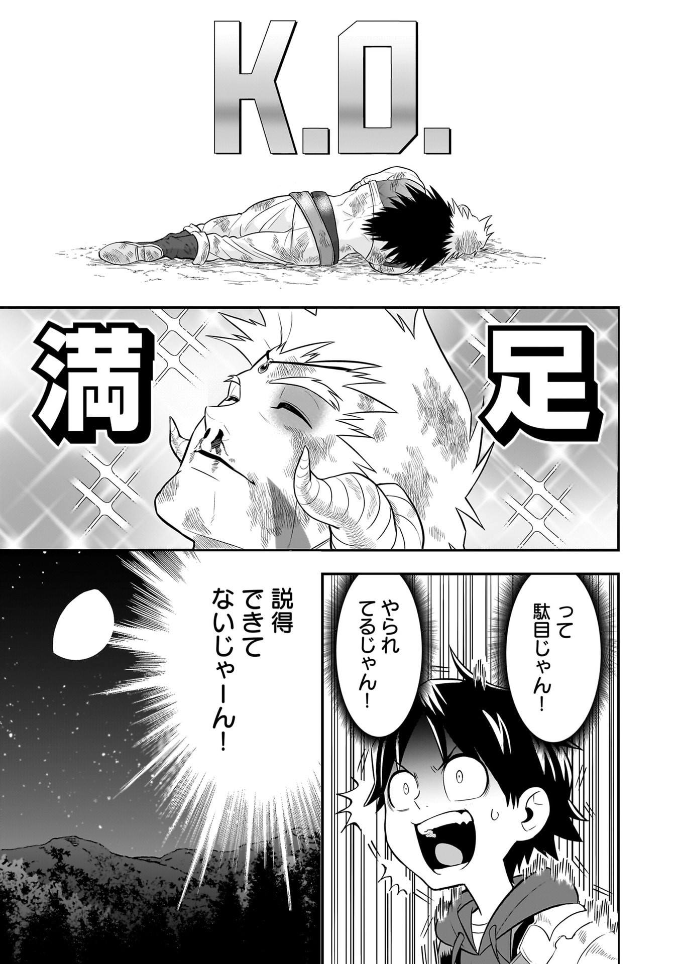 ISEKAI CLASS SHOUKAN SARETARA R1○ NO SKILL WO KAKUTOKU SHITA NO DE,○RITAI HOUDAI SASETEMORAIMASU! Chap 30 - Pic 33