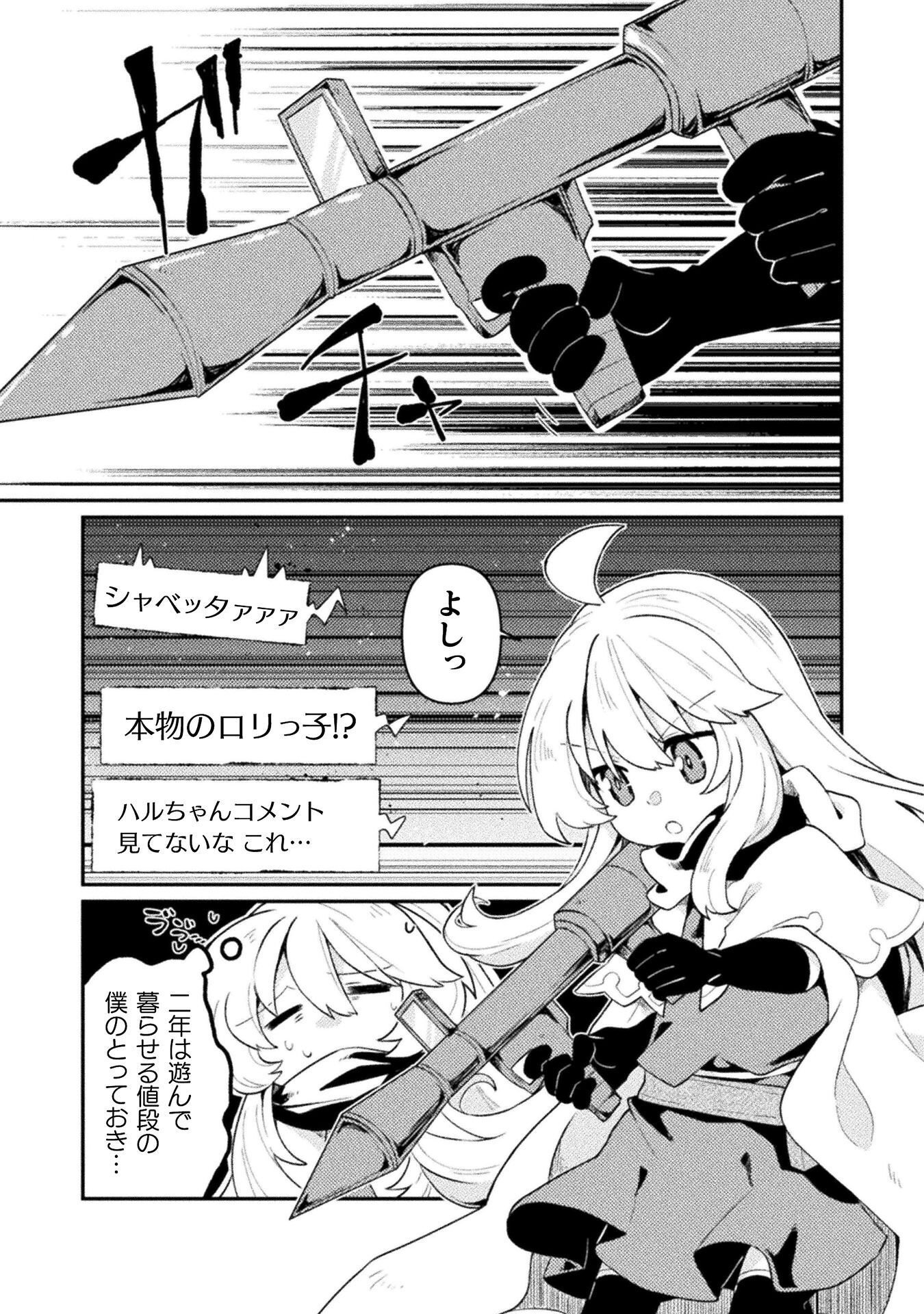 YOUJO NI NATTA BOKU NO DUNGEON KOURYAKU HAISHIN: TS SHITA KARA KAKURETE DUNGEON NI KUGUTETA BOKU GA IDOL-TACHI NI MIBARE SHITE YUUMEI HAISHINSHA NI NARU HANASHI Chap 1 - Pic 25