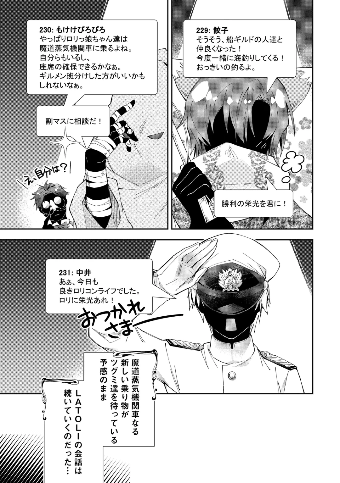 NONBIRI VRMMOKI - RAW Chap 112 - Pic 15