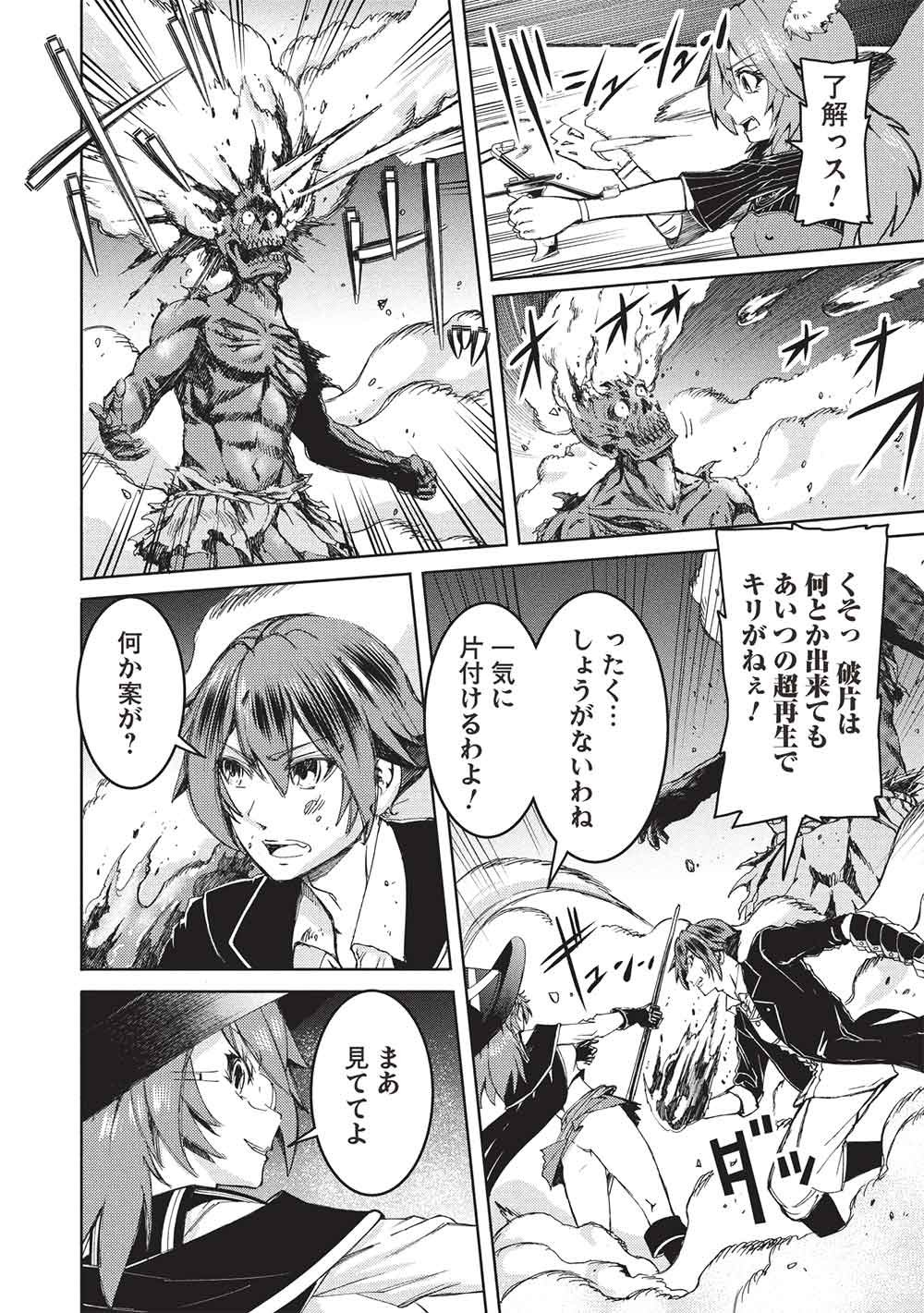 AROUND 40 OSSAN WA SLOW LIFE NO YUME WO MIRU KA? Chap 43 - Pic 6