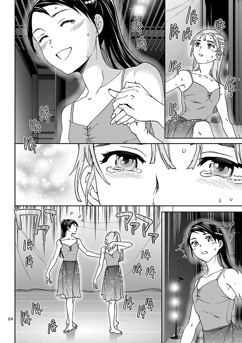 KENRANTARU GRANDE SCÈNE - RAW Chap 159 - Pic 24