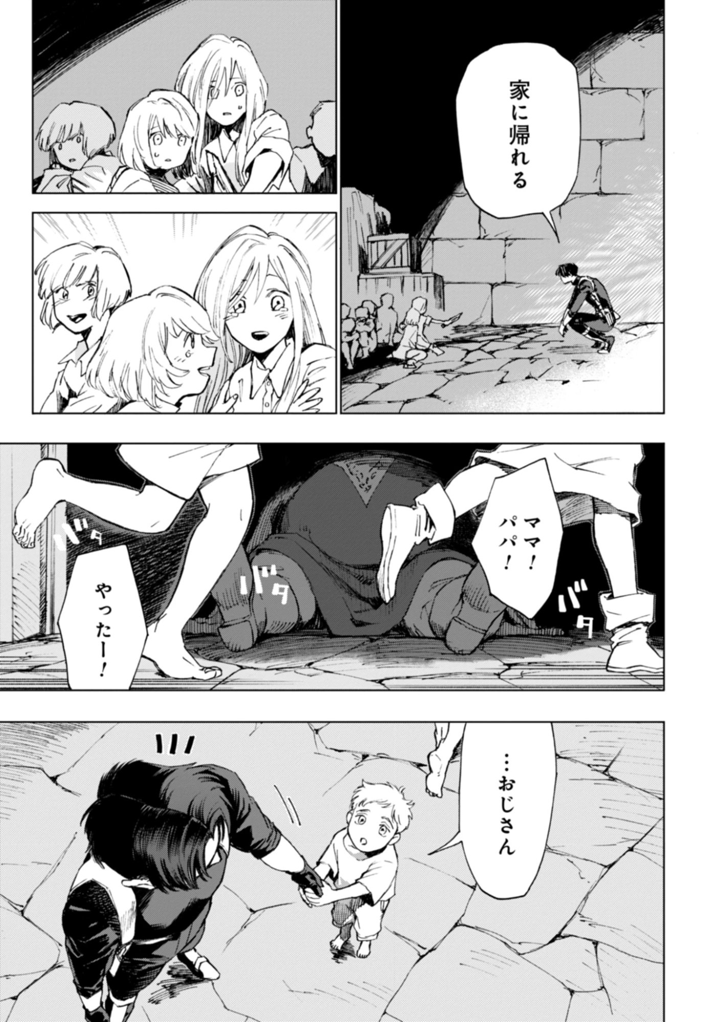 Moto Saikyou Ansatsusha wa Inaka de Hissori Shinpu ni Naru: Daishusse Shita Oshiego-tachi ni Shitawareru Ossan ga Anyaku Suru Hanashi Chap 1 - Pic 9
