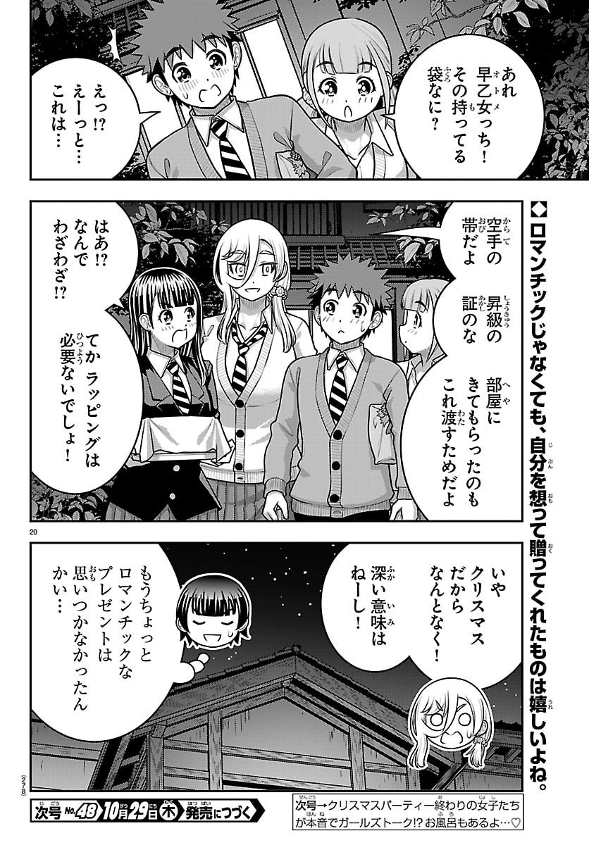 YANKEE JK KUZUHANA-CHAN Chap 301 - Pic 20