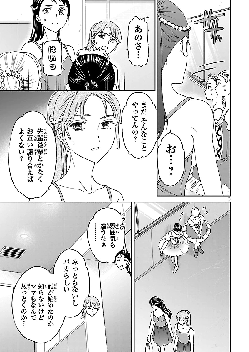 KENRANTARU GRANDE SCÈNE - RAW Chap 159 - Pic 3