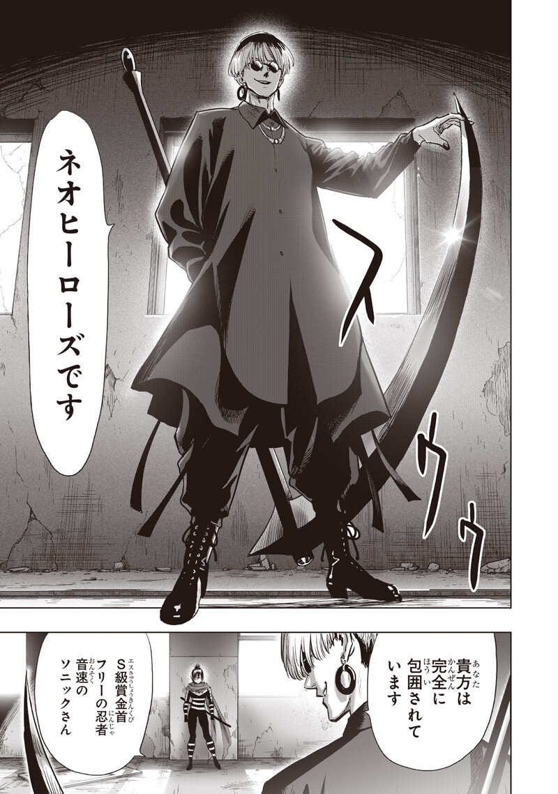 One Punch Man (Manga) Chap 287 - Pic 9
