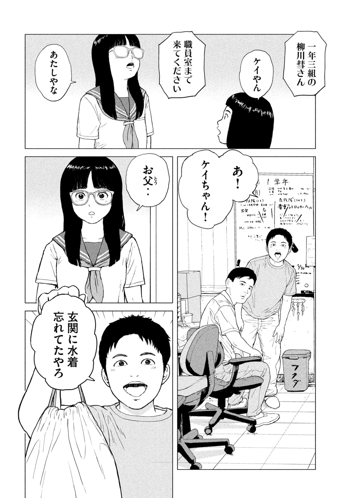 SEKITOU ELEGY 2024 Chap 1 - Pic 4