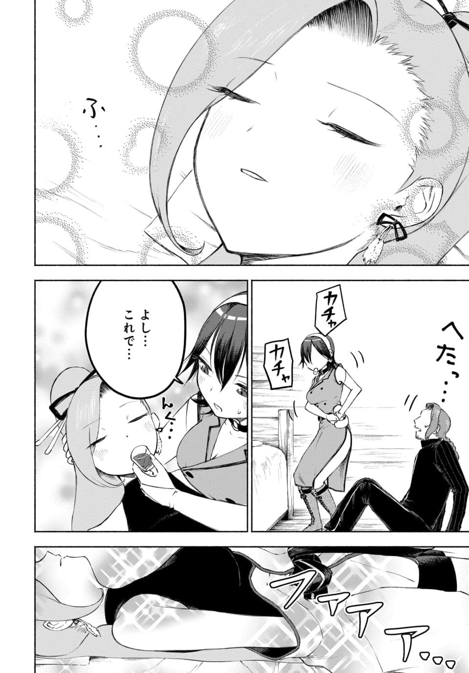 DAIMADOUSHI WA INAKA DE NONBIRI JINSEI WO OUKA SURU Chap 2 - Pic 34