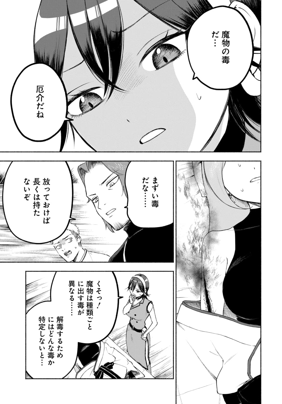 DAIMADOUSHI WA INAKA DE NONBIRI JINSEI WO OUKA SURU Chap 2 - Pic 23