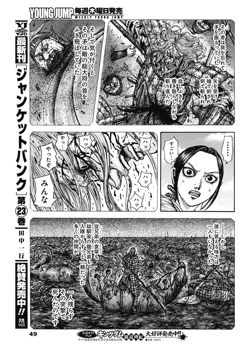 The Kingdom Chap 891 - Pic 15