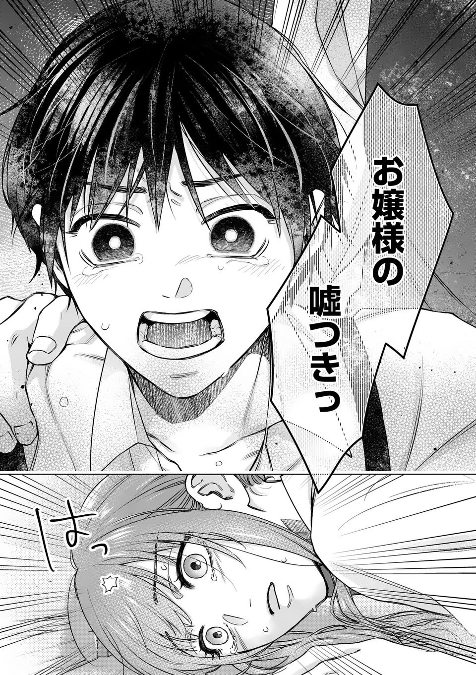 MIBUN GA GYAKUTEN ITASHIMASHITE Chap 1 - Pic 29