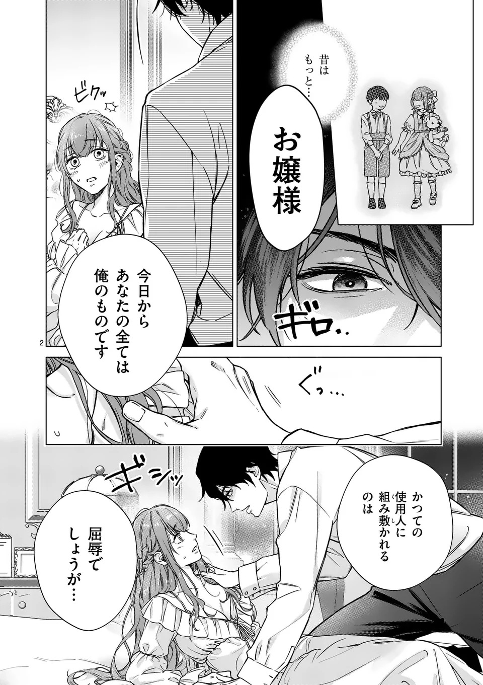 MIBUN GA GYAKUTEN ITASHIMASHITE Chap 1 - Pic 2