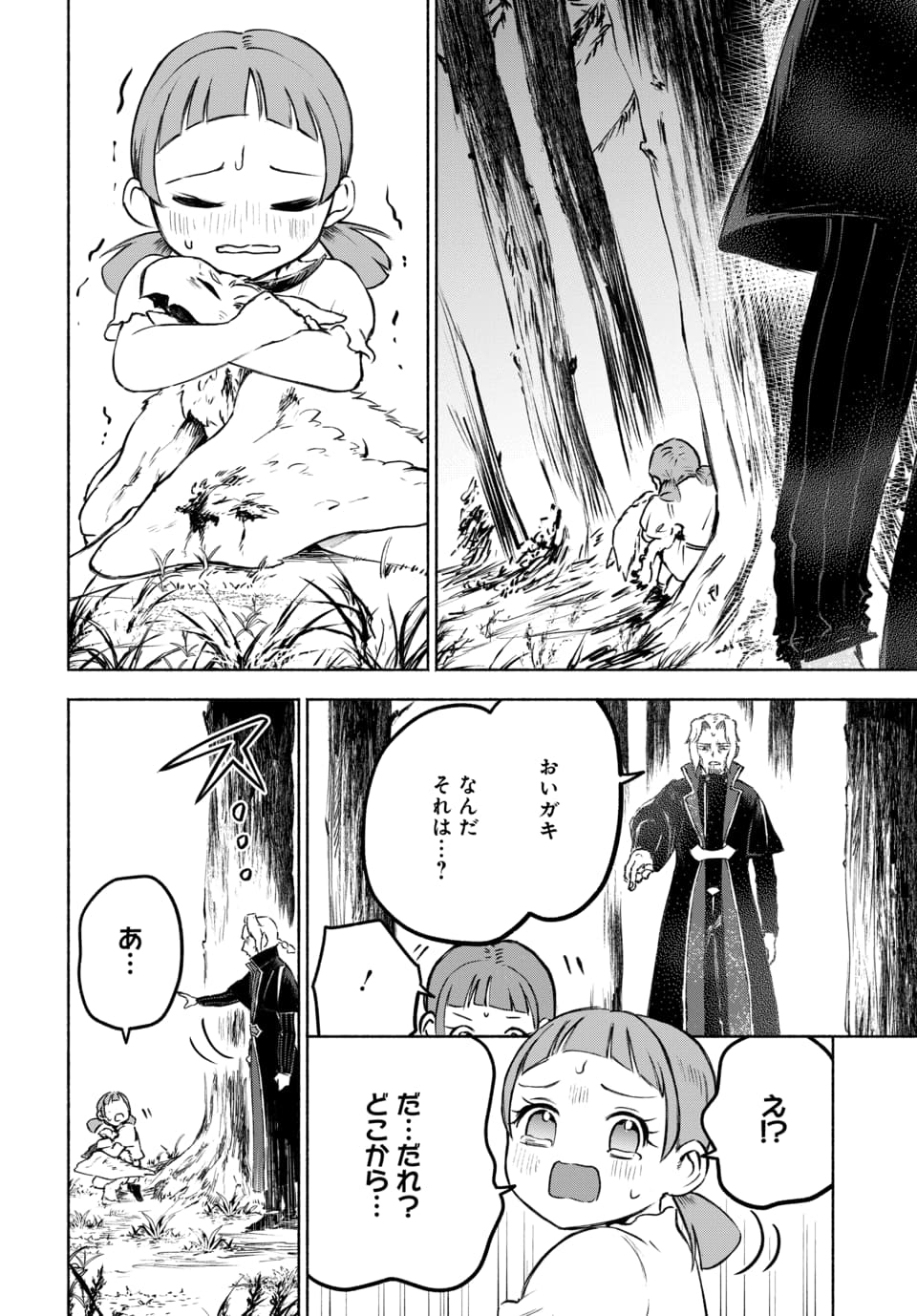 DAIMADOUSHI WA INAKA DE NONBIRI JINSEI WO OUKA SURU Chap 1 - Pic 40