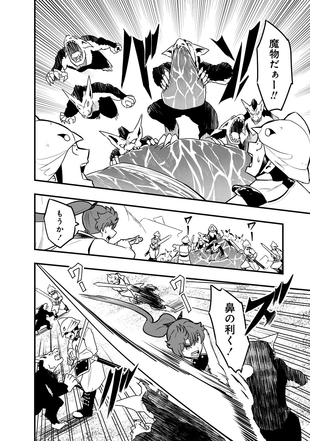 TOGISHI NO OSSAN, ISEKAI WO KAGAYAKASU Chap 8 - Pic 22