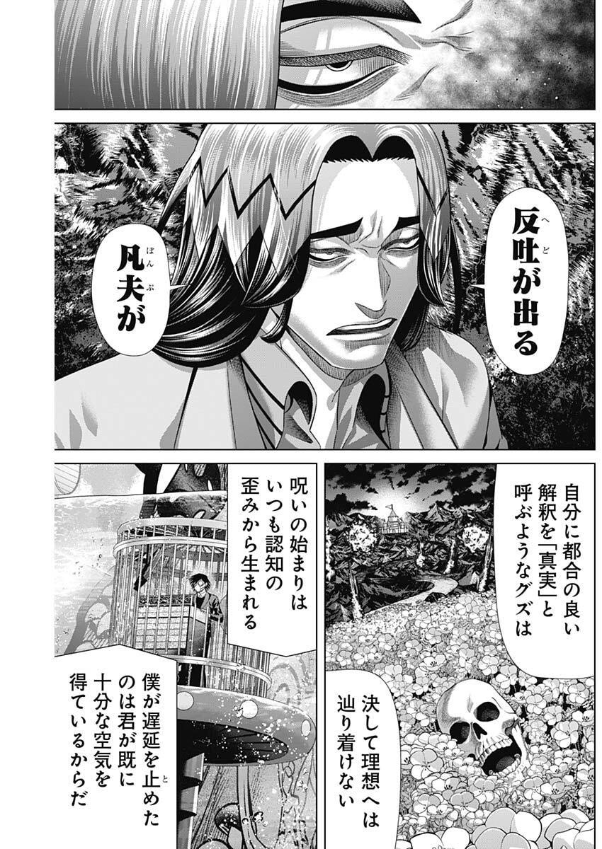 JUNKET BANK - RAW Chap 227 - Pic 15