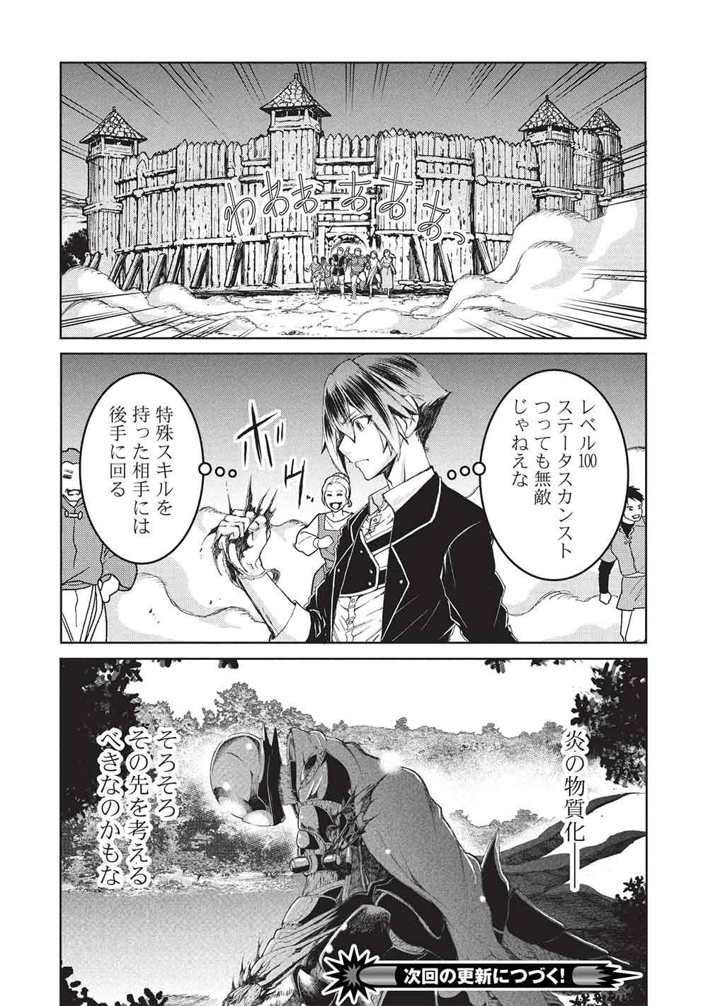 AROUND 40 OSSAN WA SLOW LIFE NO YUME WO MIRU KA? Chap 43 - Pic 16