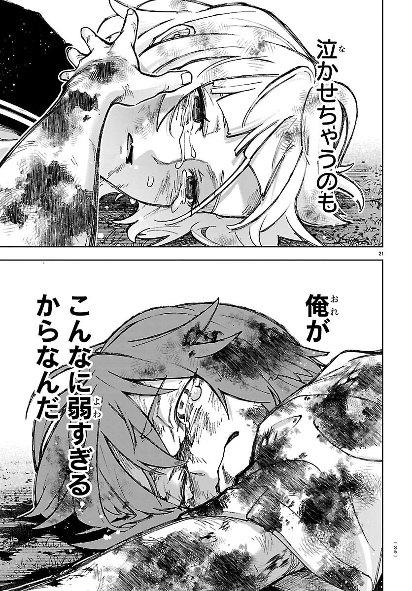 TATARIGATACHI -DOCHAKUSHIN GEIGEKI GAKUEN- Chap 1 - Pic 24
