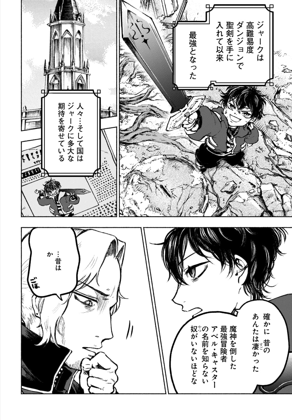 DAIMADOUSHI WA INAKA DE NONBIRI JINSEI WO OUKA SURU Chap 1 - Pic 6