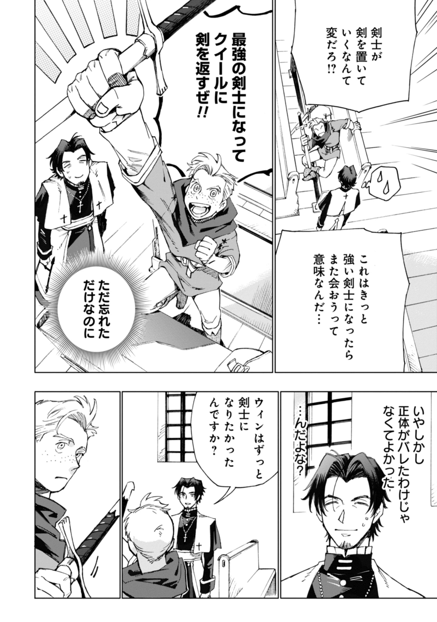 Moto Saikyou Ansatsusha wa Inaka de Hissori Shinpu ni Naru: Daishusse Shita Oshiego-tachi ni Shitawareru Ossan ga Anyaku Suru Hanashi Chap 1 - Pic 54