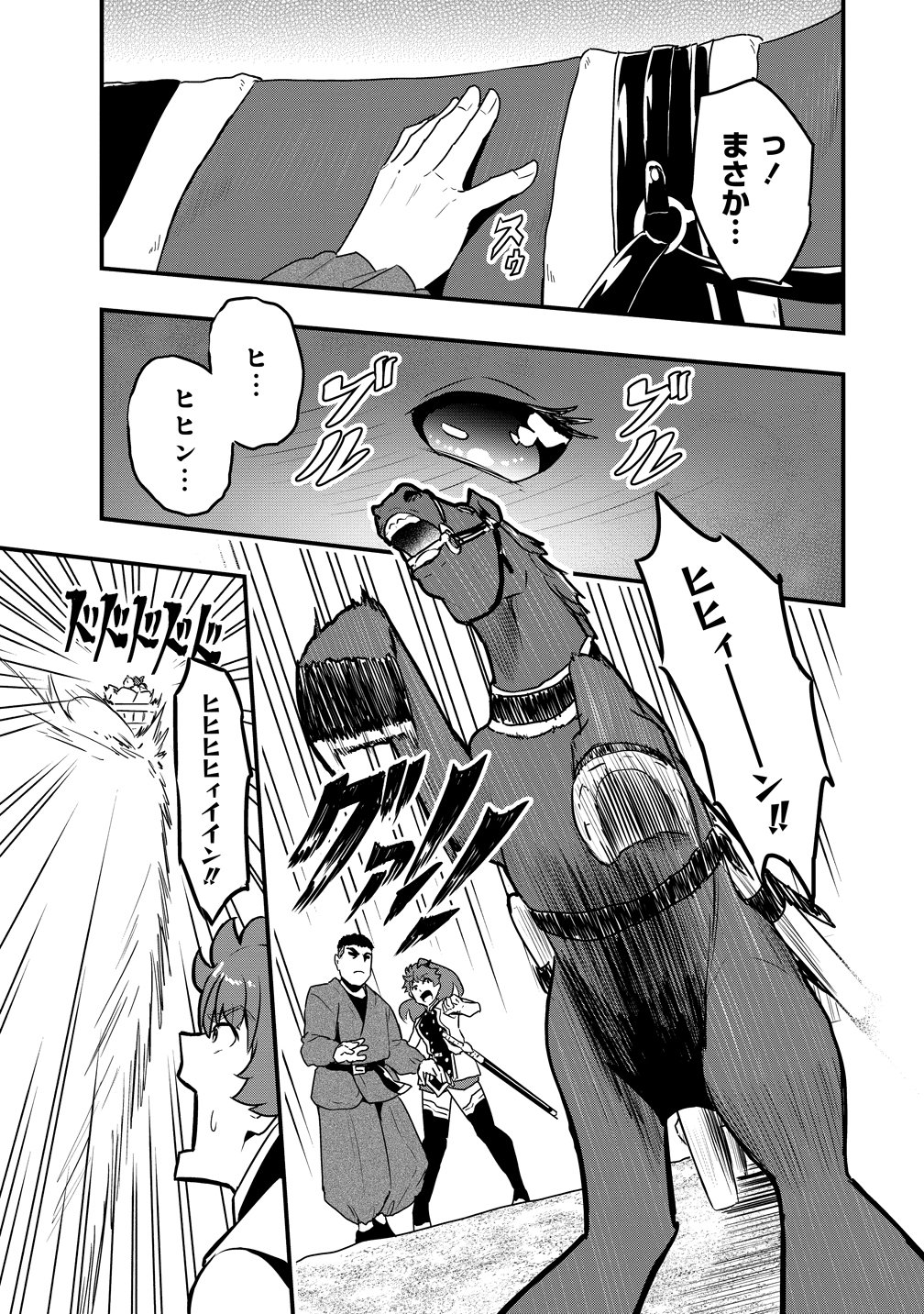 TOGISHI NO OSSAN, ISEKAI WO KAGAYAKASU Chap 8 - Pic 19