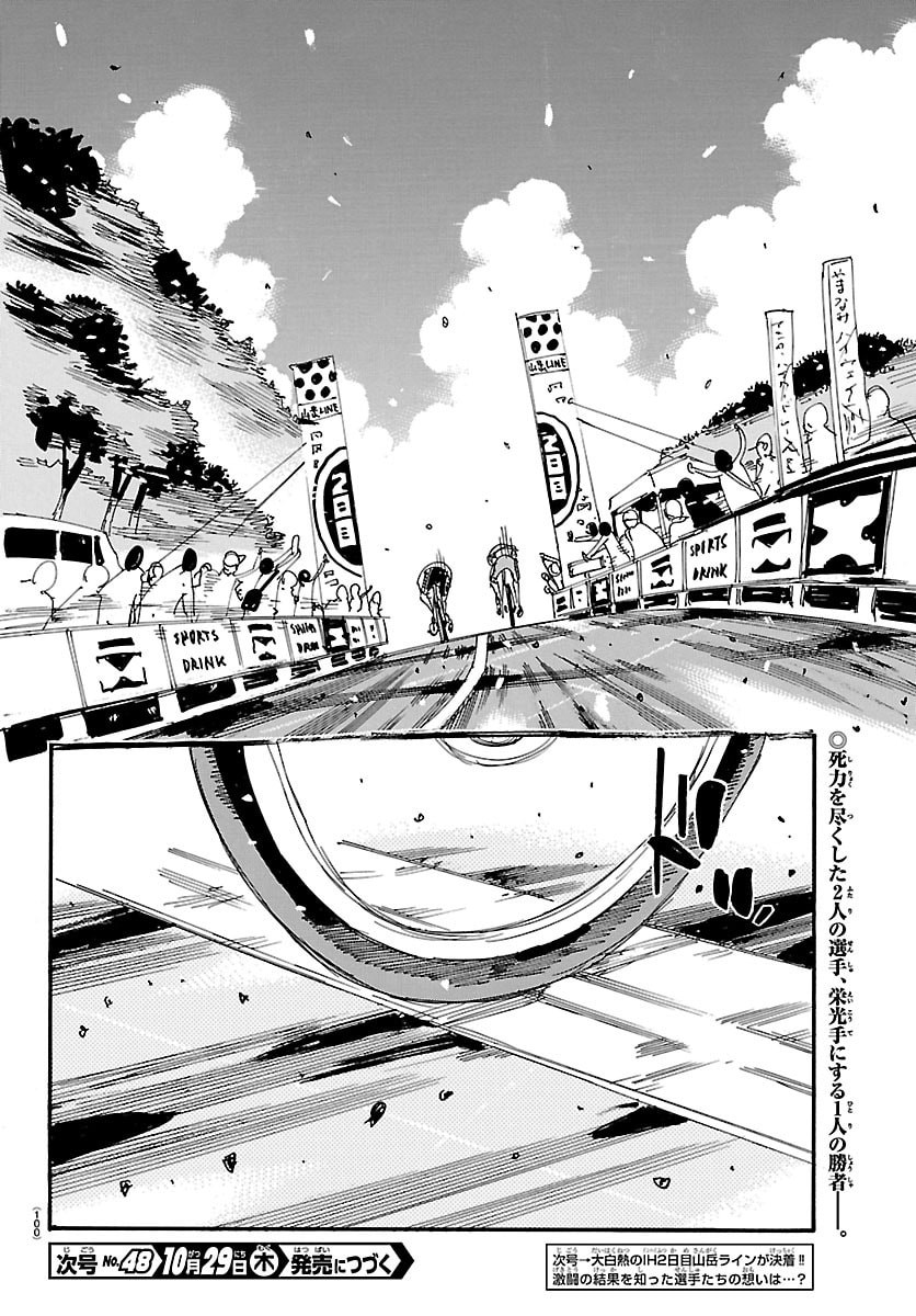 YOWAMUSHI PEDAL - RAW Chap 884 - Pic 21