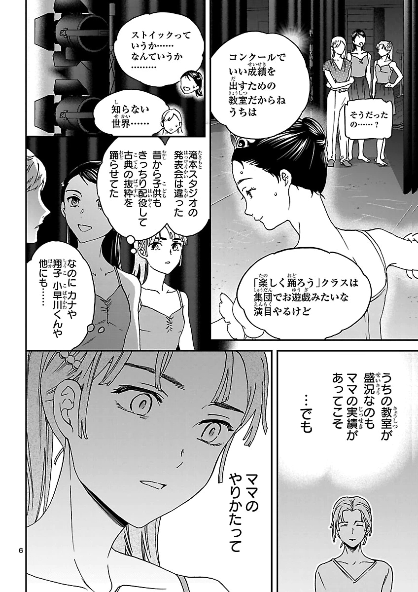 KENRANTARU GRANDE SCÈNE - RAW Chap 159 - Pic 6