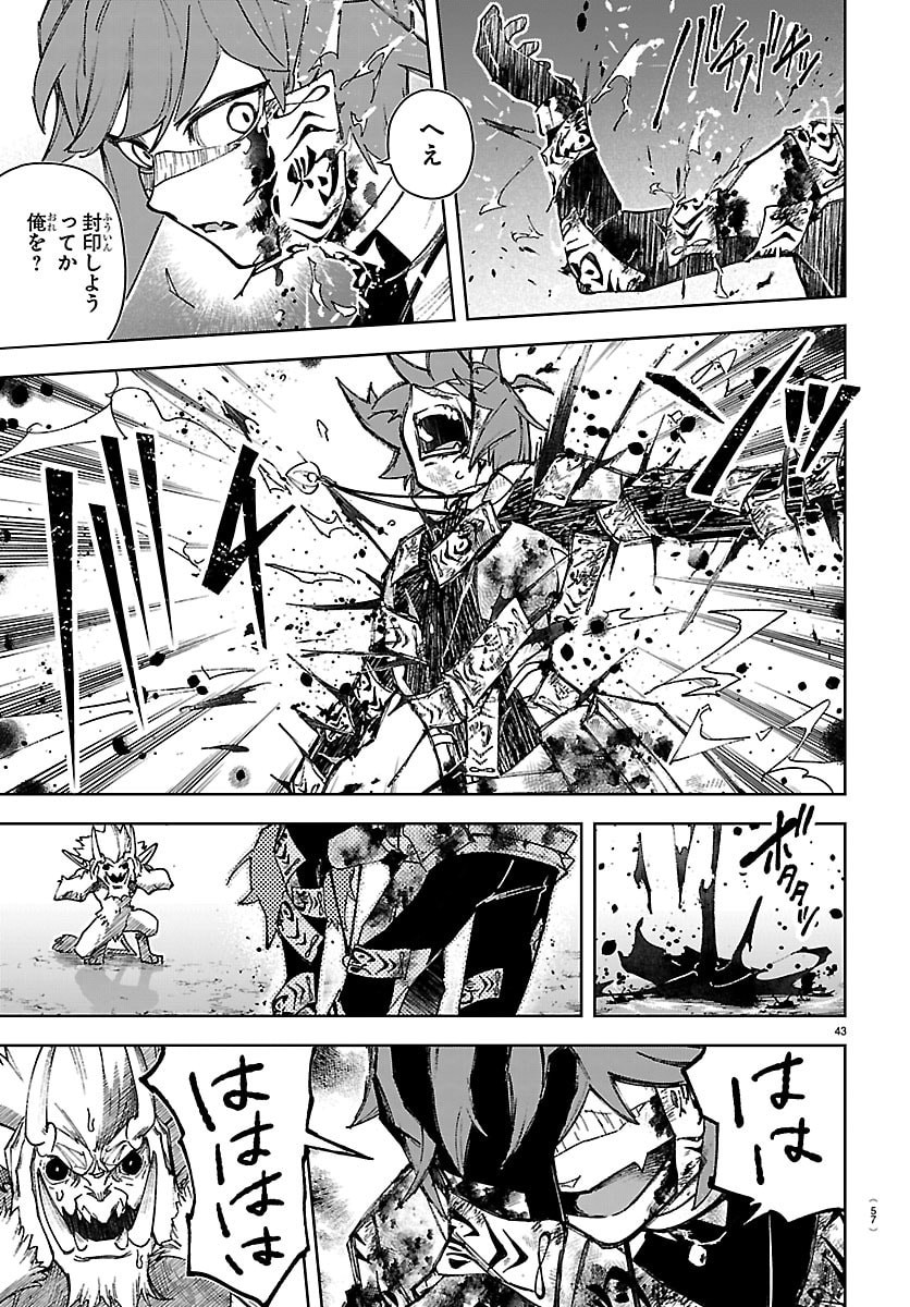 TATARIGATACHI -DOCHAKUSHIN GEIGEKI GAKUEN- Chap 1 - Pic 46