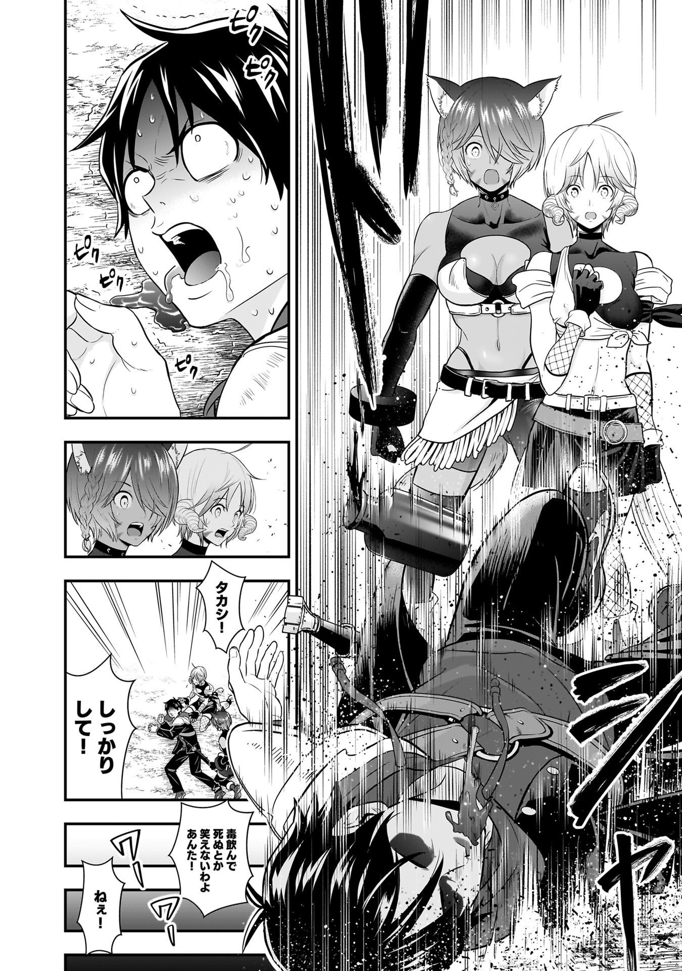ISEKAI CLASS SHOUKAN SARETARA R1○ NO SKILL WO KAKUTOKU SHITA NO DE,○RITAI HOUDAI SASETEMORAIMASU! Chap 30 - Pic 10