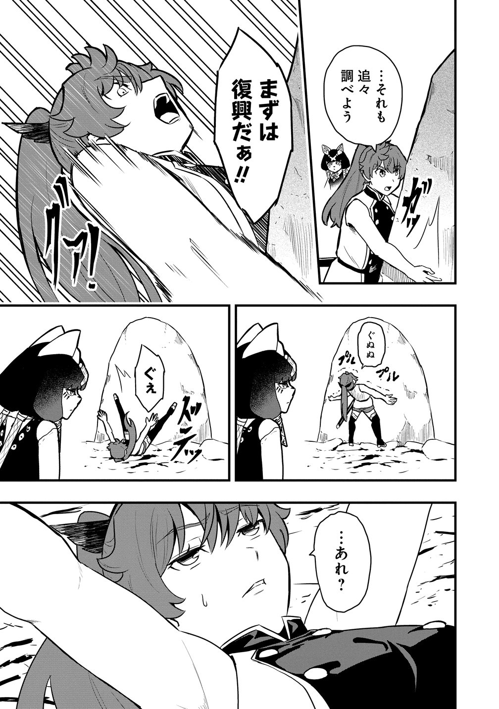 TOGISHI NO OSSAN, ISEKAI WO KAGAYAKASU Chap 8 - Pic 7