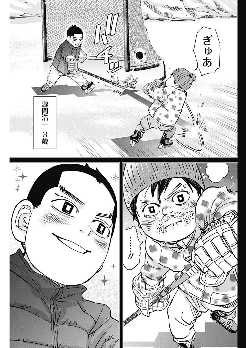 DOGS RED Chap 78 - Pic 3