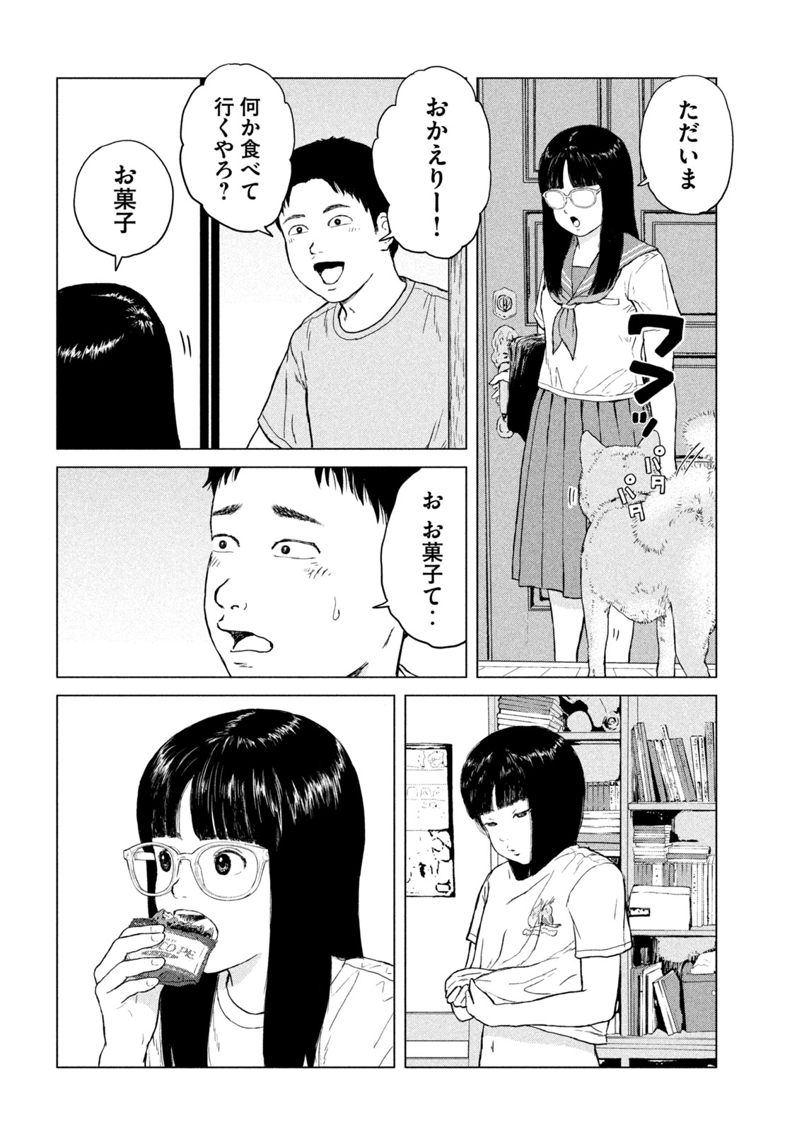SEKITOU ELEGY 2024 Chap 1 - Pic 20