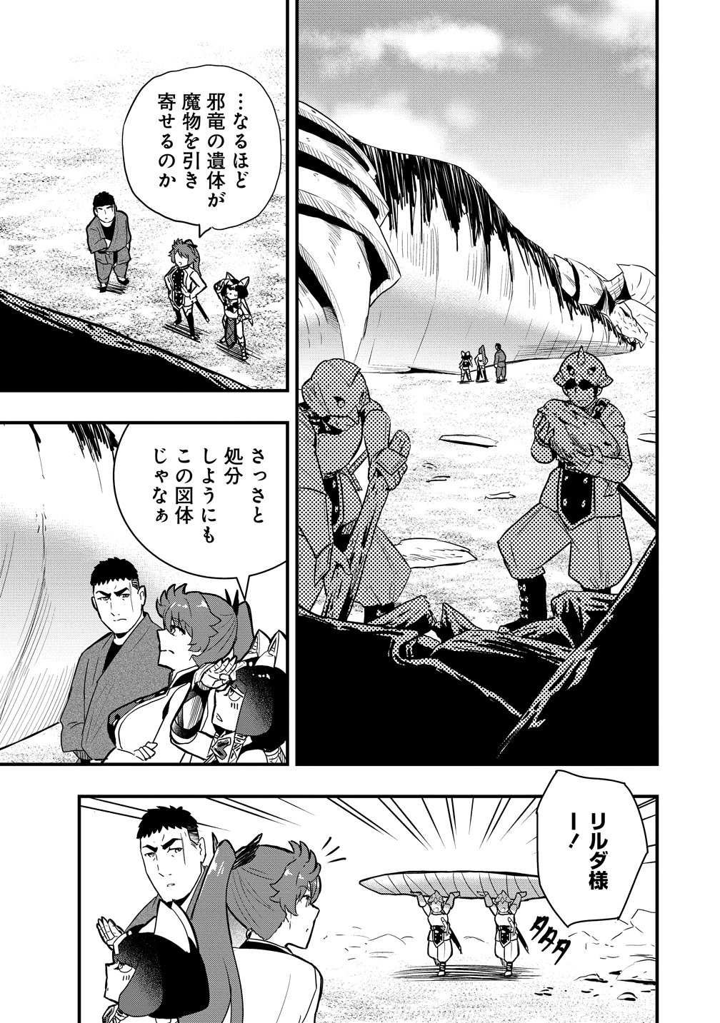 TOGISHI NO OSSAN, ISEKAI WO KAGAYAKASU Chap 8 - Pic 13