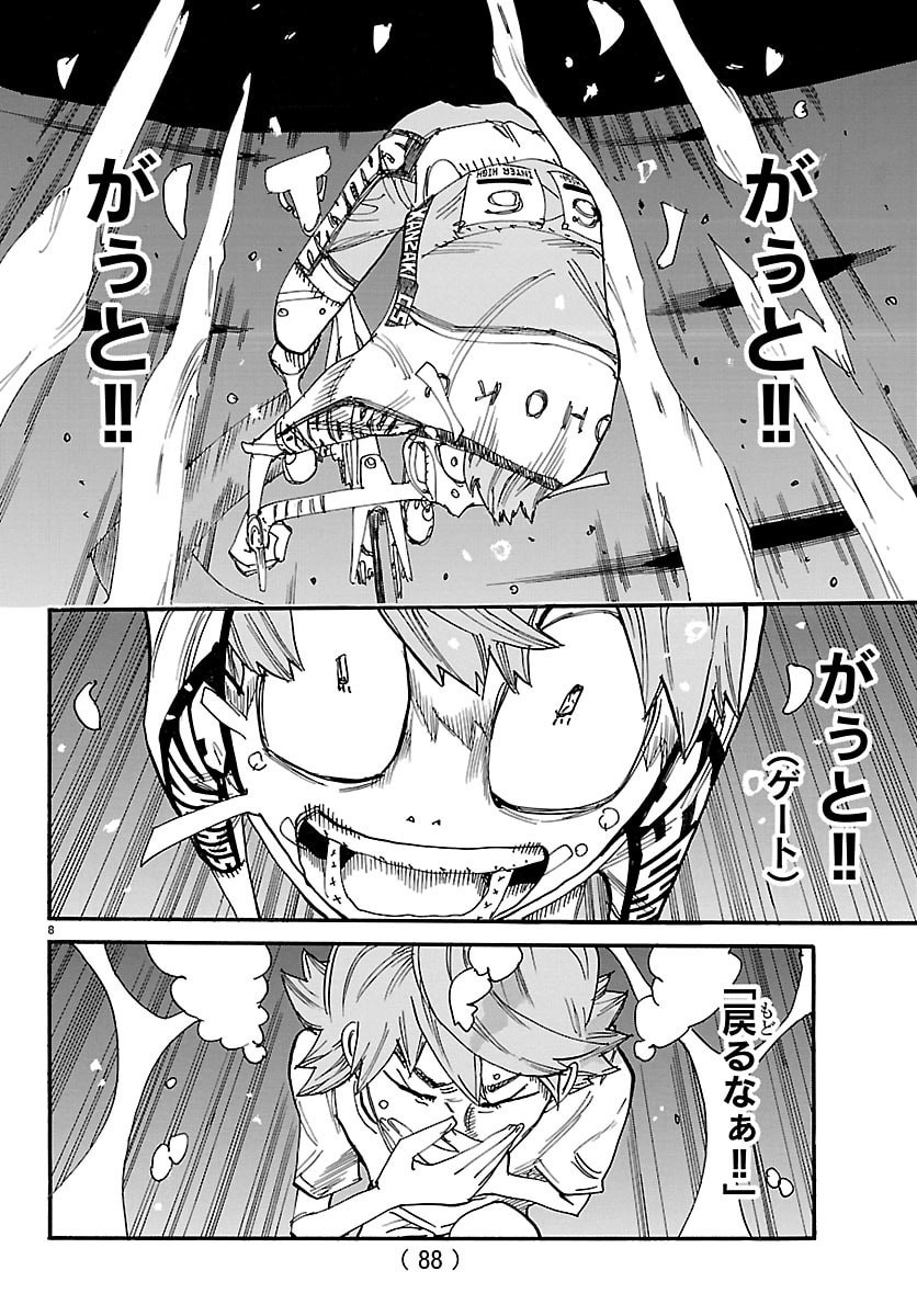 YOWAMUSHI PEDAL - RAW Chap 884 - Pic 9