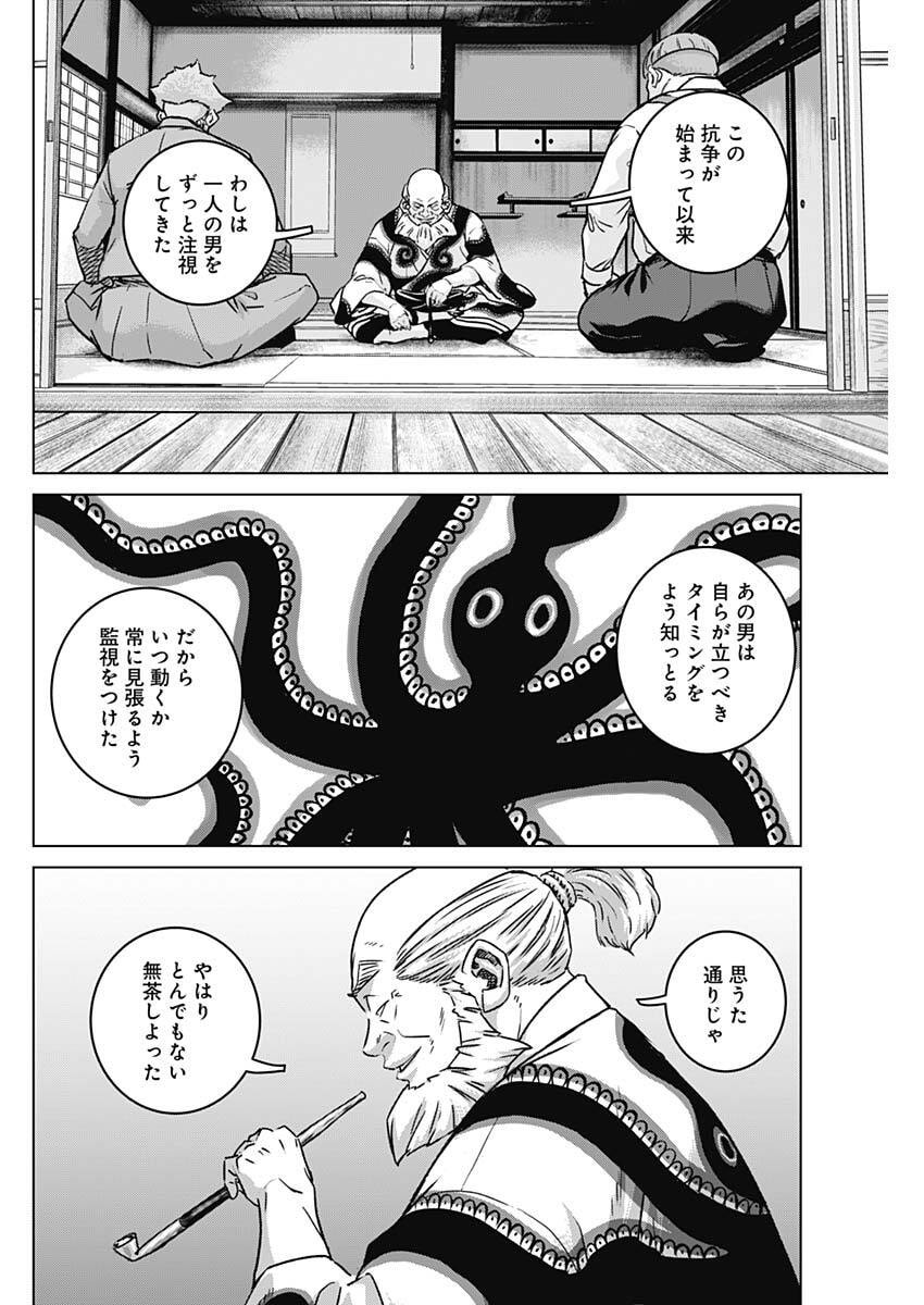 ILLIOS Chap 144 - Pic 6