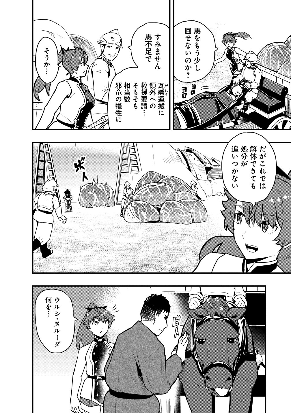 TOGISHI NO OSSAN, ISEKAI WO KAGAYAKASU Chap 8 - Pic 18