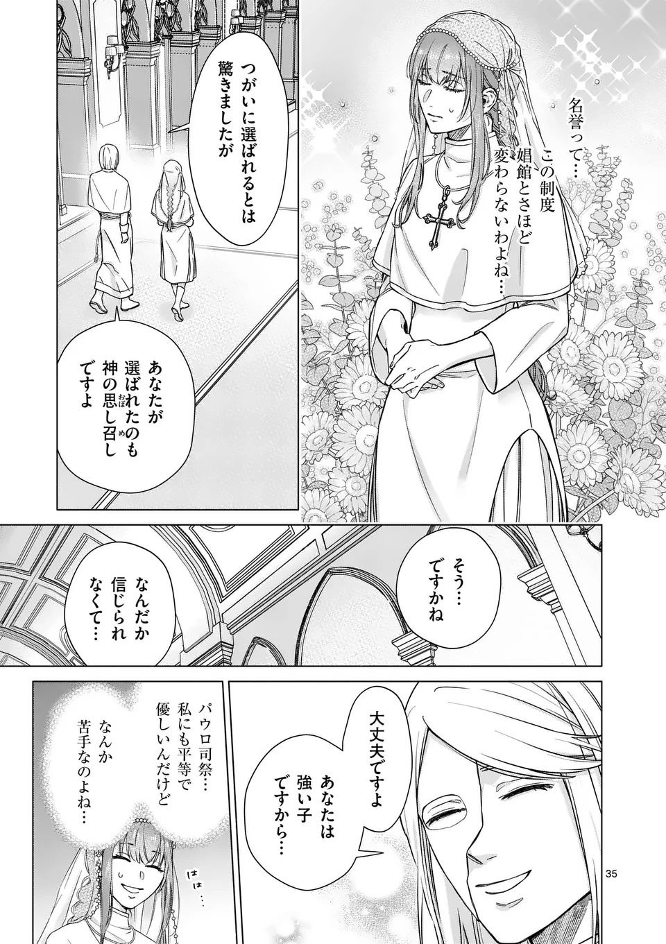 MIBUN GA GYAKUTEN ITASHIMASHITE Chap 1 - Pic 35