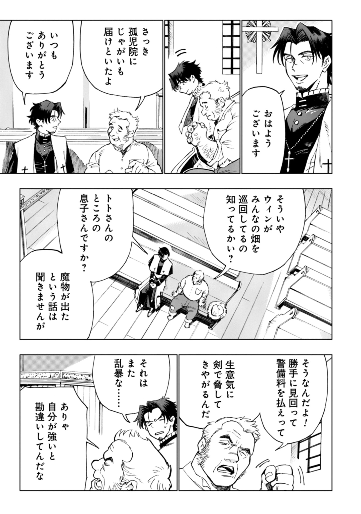 Moto Saikyou Ansatsusha wa Inaka de Hissori Shinpu ni Naru: Daishusse Shita Oshiego-tachi ni Shitawareru Ossan ga Anyaku Suru Hanashi Chap 1 - Pic 25