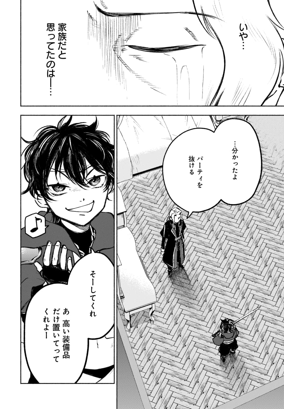 DAIMADOUSHI WA INAKA DE NONBIRI JINSEI WO OUKA SURU Chap 1 - Pic 20