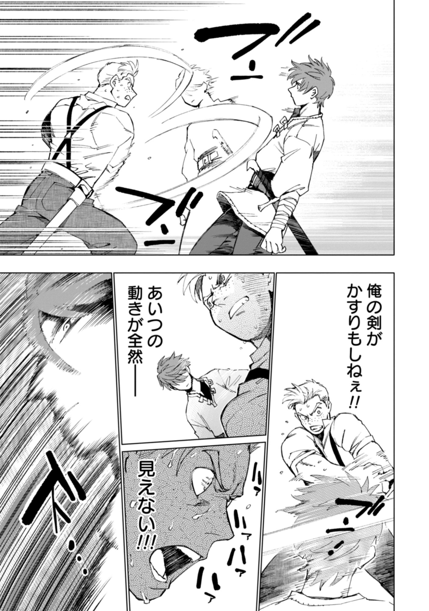 Moto Saikyou Ansatsusha wa Inaka de Hissori Shinpu ni Naru: Daishusse Shita Oshiego-tachi ni Shitawareru Ossan ga Anyaku Suru Hanashi Chap 1 - Pic 41
