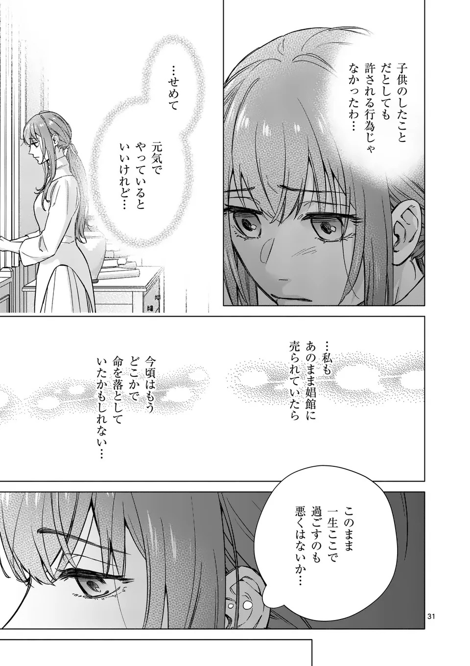 MIBUN GA GYAKUTEN ITASHIMASHITE Chap 1 - Pic 31