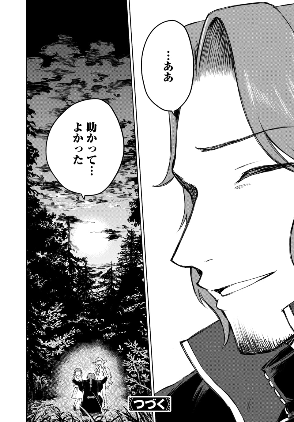 DAIMADOUSHI WA INAKA DE NONBIRI JINSEI WO OUKA SURU Chap 1 - Pic 53