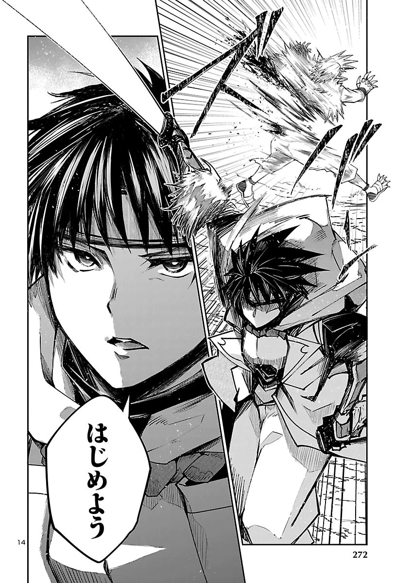 FIVE YEARS AFTER THE DUNGEONS APPEARED, I DARE TO CHALLENGE AT THE AGE OF 15. - RAW Chap 28 - Pic 14