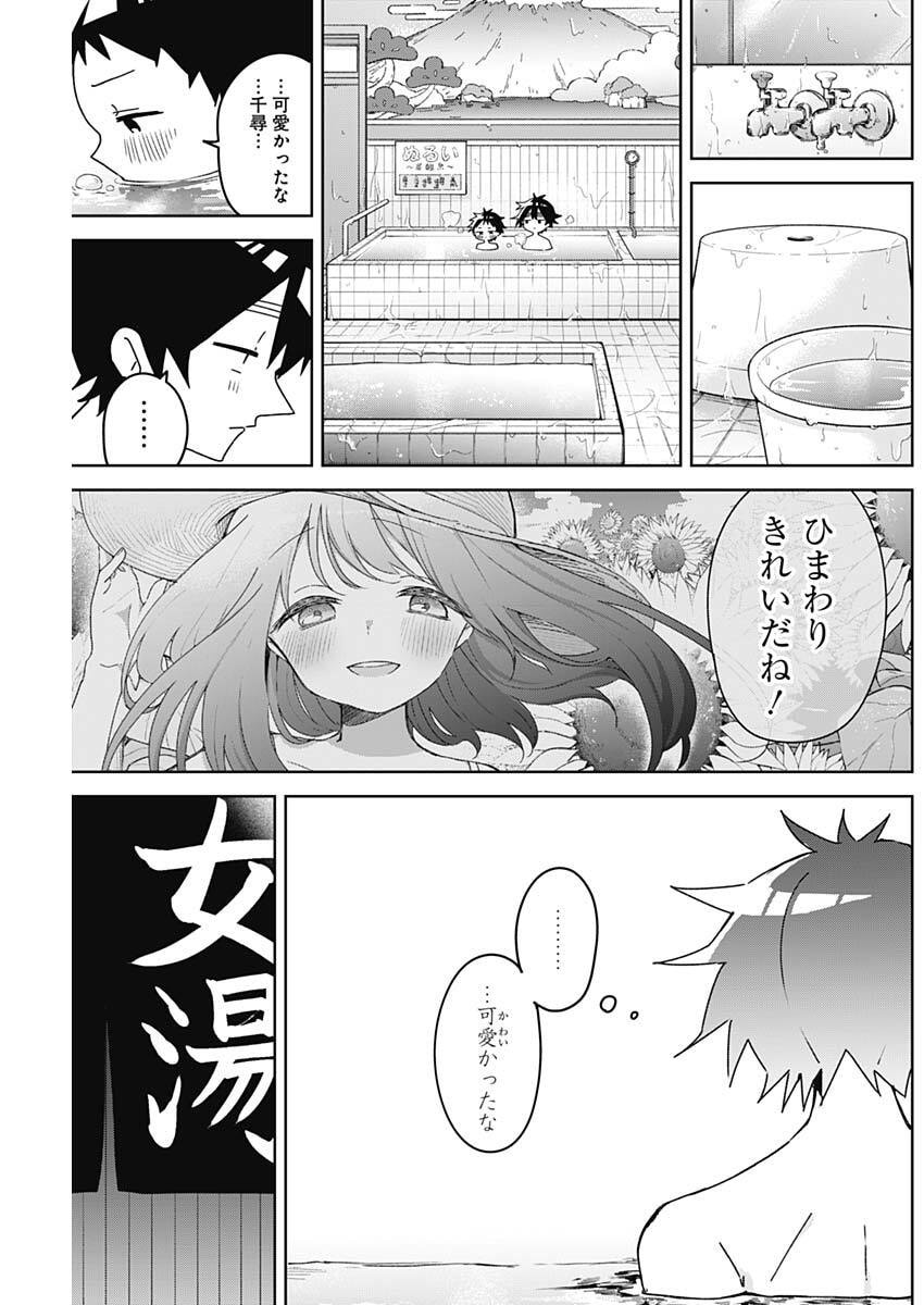 OSANANANANAJIMI Chap 34 - Pic 3