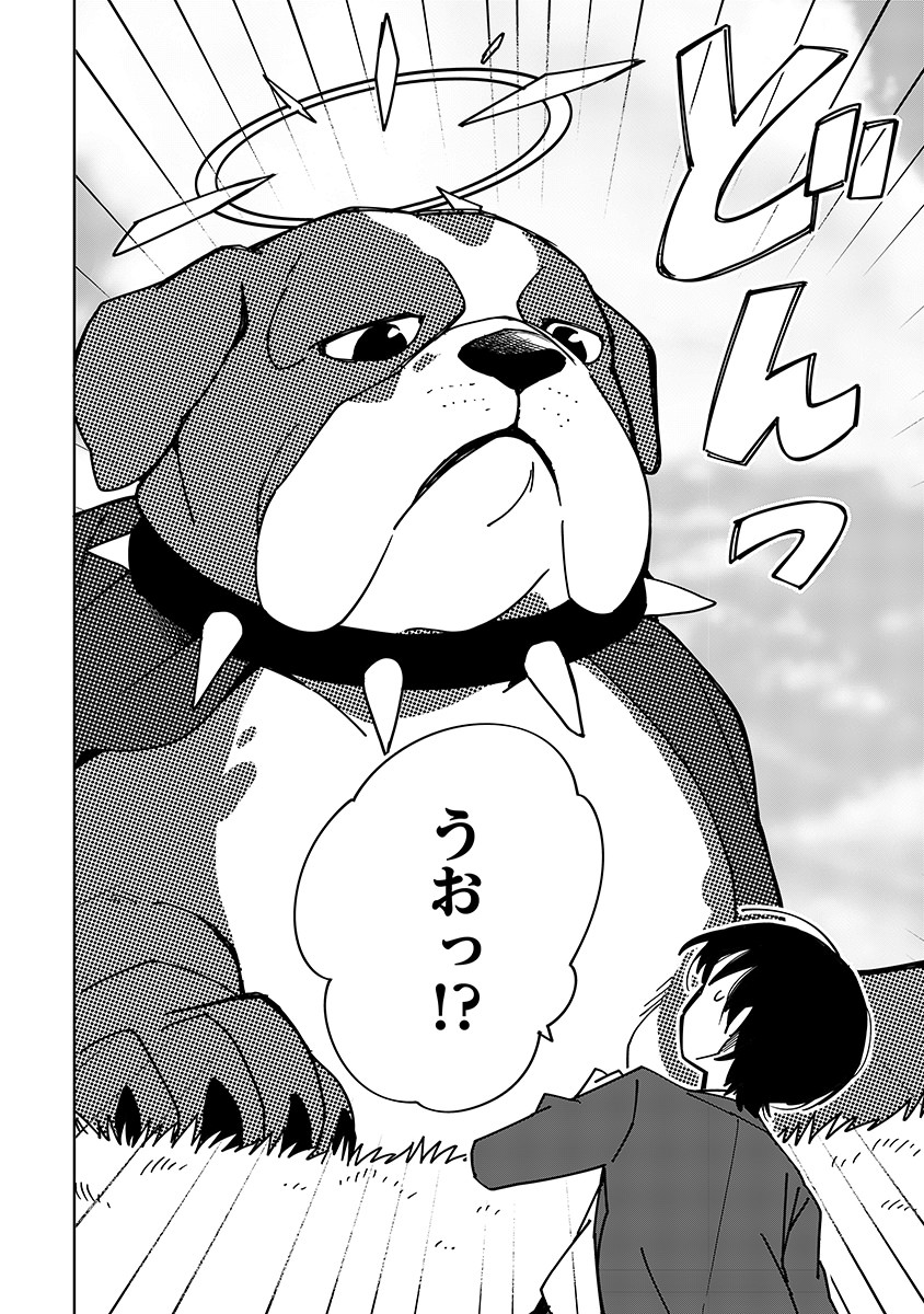 TENSEI SHITE INAKA DE MOFUMOFU TO SLOW LIFE WO OKURITAI Chap 1 - Pic 12