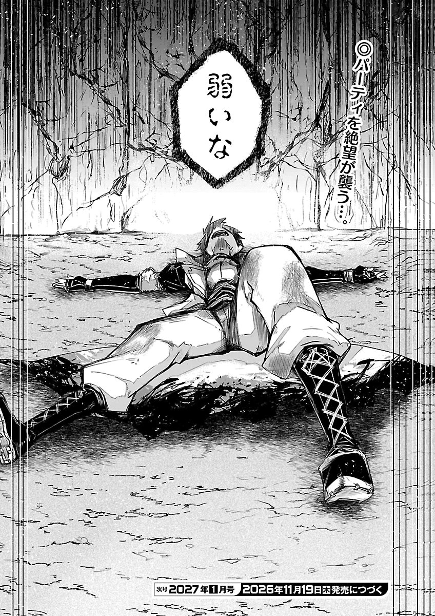 FIVE YEARS AFTER THE DUNGEONS APPEARED, I DARE TO CHALLENGE AT THE AGE OF 15. - RAW Chap 28 - Pic 34