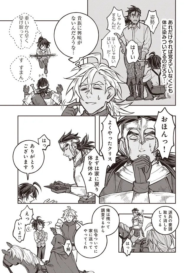 KIZOKU NO SANNAN, DEKUNOBOU KARA SAIKYOU MAJUTSUSHI E. PARAMETER WO CHOUSEI SHITE, SUBETE NO MAJUTSU WO MAKAI-ZOU! Chap 8.2 - Pic 2