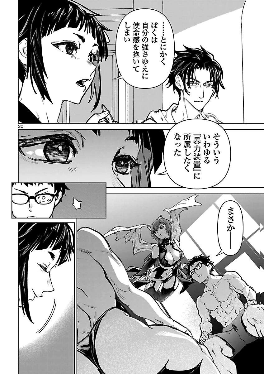 SUCCUBUS & HITMAN - RAW Chap 66 - Pic 30