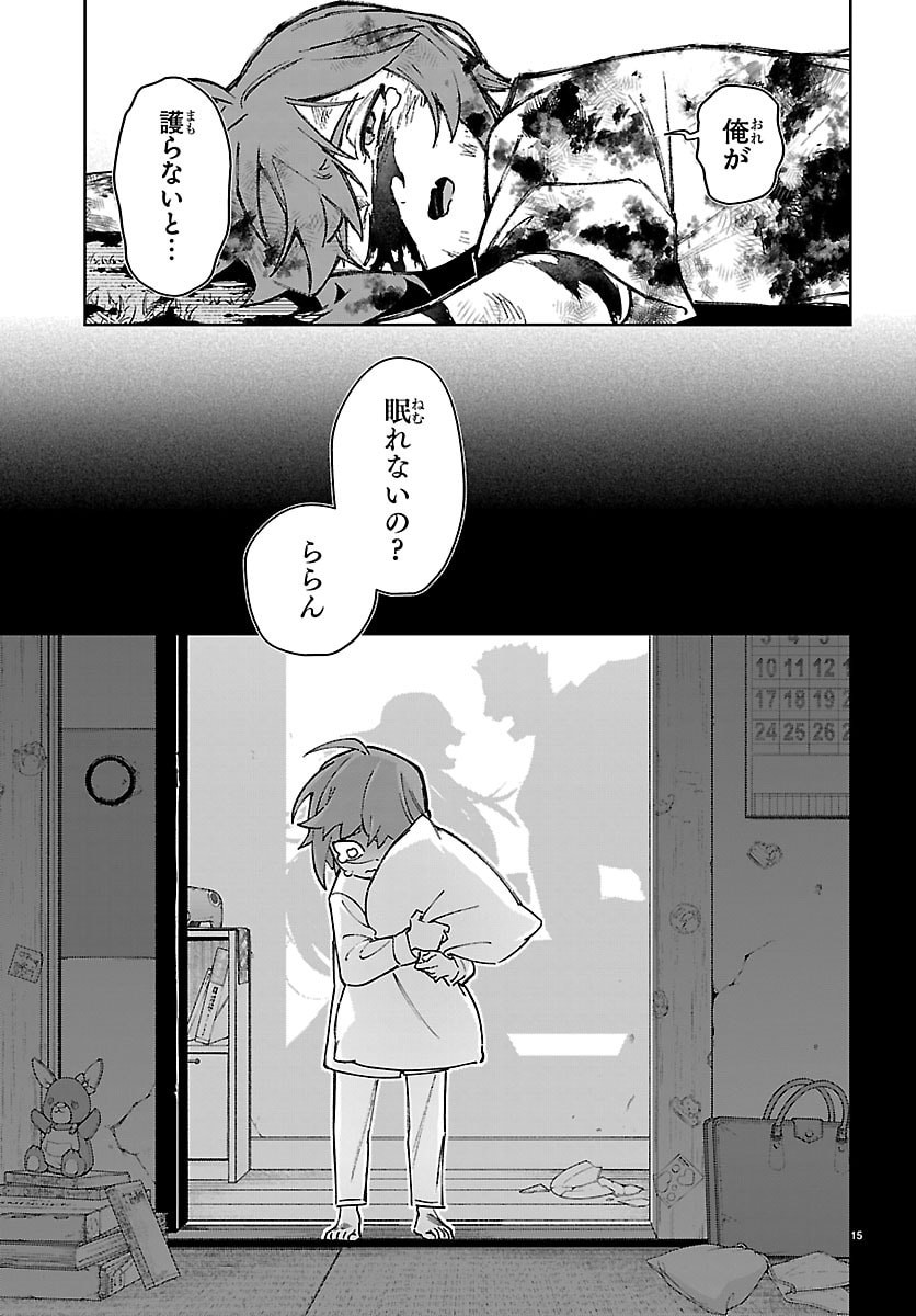 TATARIGATACHI -DOCHAKUSHIN GEIGEKI GAKUEN- Chap 1 - Pic 18