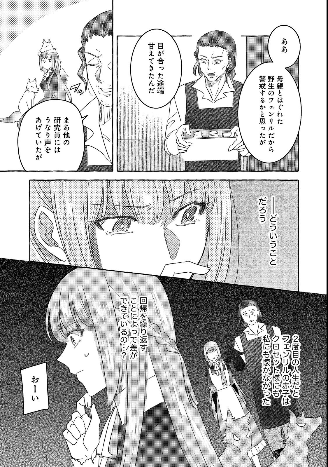 SONO KONYAKU HAKI, KIKIAMASHITA Chap 4.2 - Pic 5